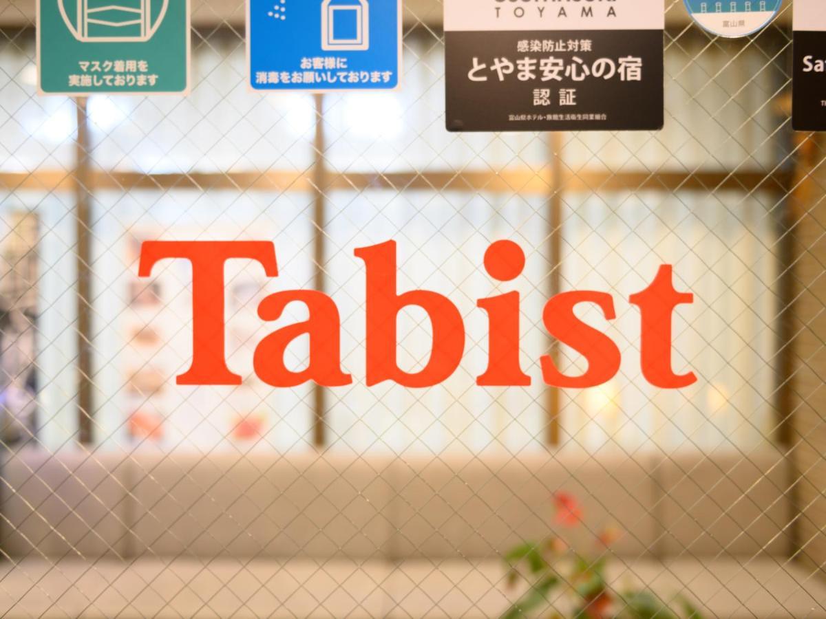 Tabist Business Ryokan Hotel Yukimiso Тояма Экстерьер фото