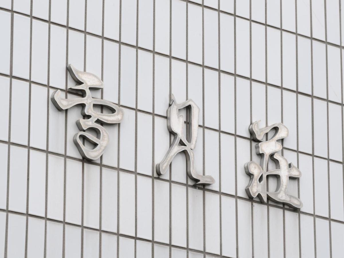 Tabist Business Ryokan Hotel Yukimiso Тояма Экстерьер фото